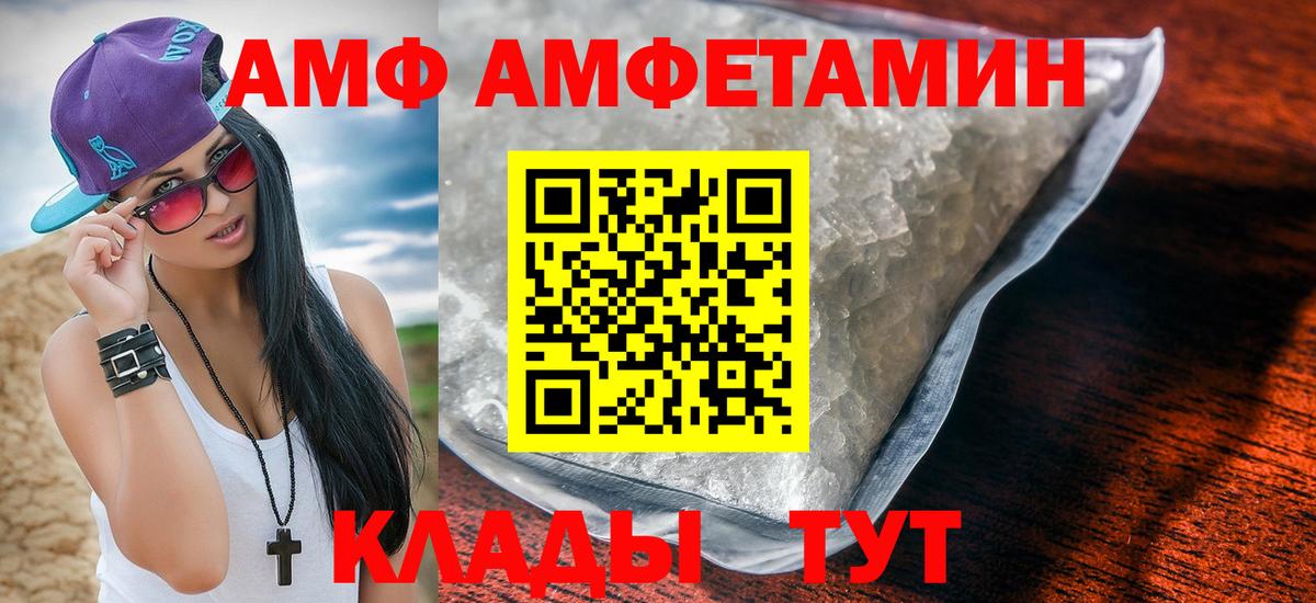 Amphetamine Розовый Нальчик