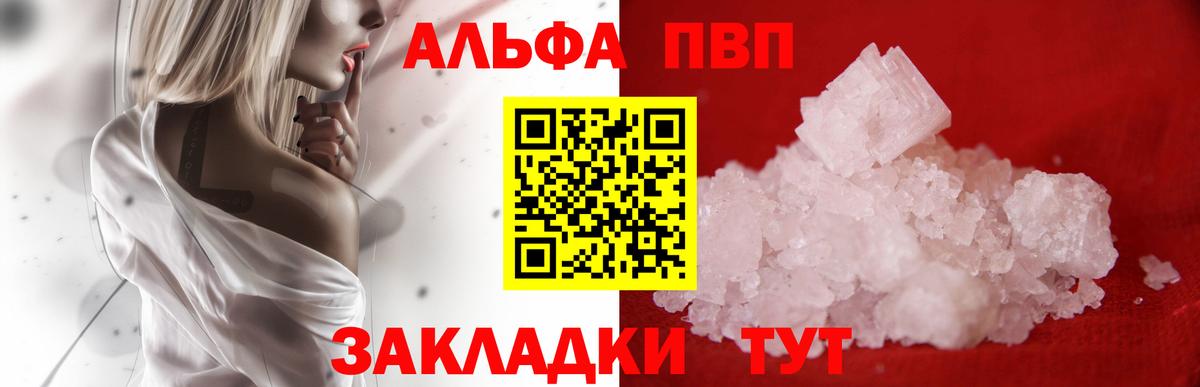 Alpha-PVP крисы CK  Вход с VPN  Нальчик 
