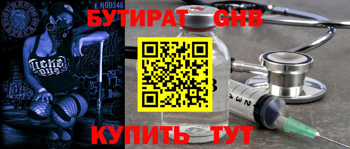 Нальчик  Бутират вода  Вход с VPN 
