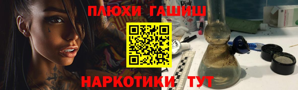 ГАШИШ  наркошоп  ГАШИШ hashish  Вход с VPN  Нальчик  Гашиш Premium 