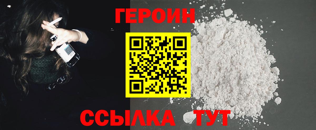 Героин Афган  Вход с VPN  ГЕРОИН  Нальчик 