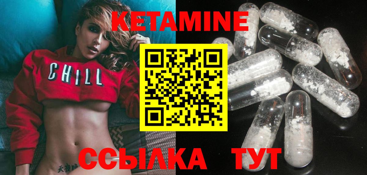 Нальчик  КЕТАМИН ketamine  Вход с VPN  КЕТАМИН ketamine 
