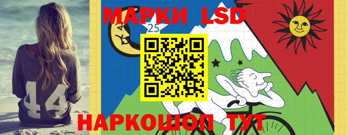 LSD-25 экстази кислота Нальчик