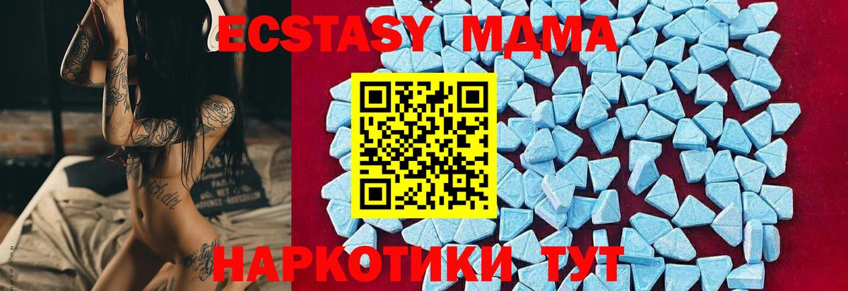 МДМА crystal  MDMA  Нальчик  Вход с VPN  MDMA молли 