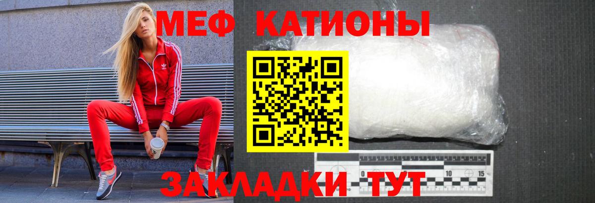 Мефедрон мука Нальчик