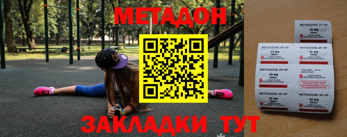 МЕТАДОН VHQ Нальчик