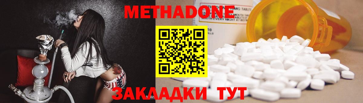Нальчик  МЕТАДОН methadone  Вход с VPN 