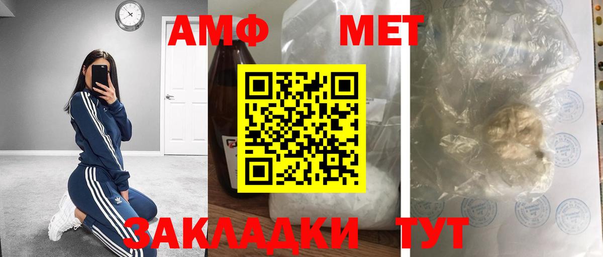 Метамфетамин Methamphetamine Нальчик